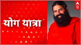 What are the benefits of Shirshasana  How to do Shirshasana  Baba Ramdev  Yog Yatra 30 June [upl. by Renrag]