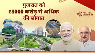 Gamechanging projects propel Gujarat forward – A look at key initiatives launched by PM Modi [upl. by Ahgem6]