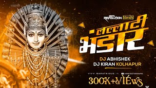 Lallati Bhandar DJ Lallati Bhandar Dance Remix  DJ Abhishek amp DJ Kiran Kolhapur Jogwa Song Lyrics [upl. by Pedersen]