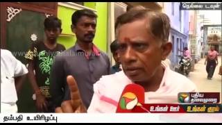 Usurers menace at Nellai Husband and wife commits suicide [upl. by Evanne]