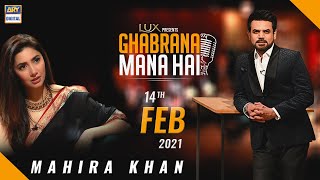 Gabarana Mana Hai  Mahira Khan amp Humayun Saeed ARYDigital [upl. by Eiroc152]