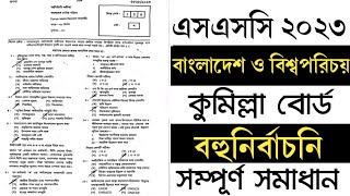 SSC BGS MCQ Solution  Comilla Board 2023 [upl. by Habeh809]