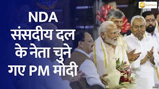 India 360°  NDA संसदीय दल के नेता चुने गए PM मोदी कई मुद्दों पर गठबंधन के दलों में होगी खींचतान [upl. by Yahsan]