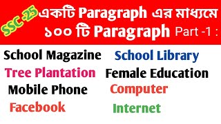 ১ টি Paragraph মাধ্যমে ১০০টি paragraph লেখার নিয়ম  part1  Paragraph writing technic [upl. by Llejk341]