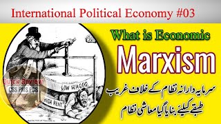 Marxism Economic Marxism what is Marxism in International Political Economy  IPE theory [upl. by Hctub632]