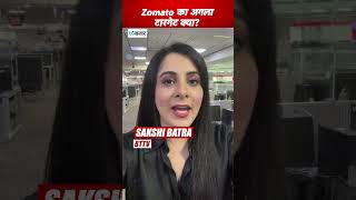 Zomato का शेयर कहां तक जाएगा BT Bazaar [upl. by Lithea783]