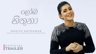 Nuwandhika Senarathne amp Rahal Alwis  Nokiyu Kathawak  Official Trailer  FM Derana [upl. by Largent]