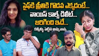 ప్రీతీ అమ్మ నాన్న ఇంటర్వ్యూ  Medical Student Preethi Mother Father Brother Emotional Crying  Saif [upl. by Esom]