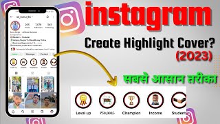 How To Create Instagram Highlight Cover  Create Instagram Business Highlight Cover 2023 [upl. by Arv]