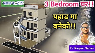 250 square feet house design  Low Budget [upl. by Asiil]