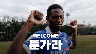 WELCOME 툰가라 인터뷰 [upl. by Lomaj60]