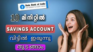 Sbi saving account opening online with out branch visit malayalam [upl. by Derej]