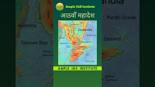 Zealandia upsc Suniel Kumaar ias continent shorts eighth continent [upl. by Repotsirhc]