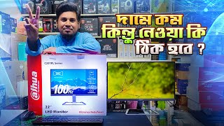 দামে কম কিন্তু কেমন  Dahua DHILM22C201P Monitor Price 2024 in BD  100Hz IPS Monitor Price [upl. by Ydaf]