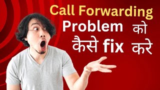 Call Forwarding Problem Ko Kaise fix Kare   How To Solve The Call Forwarding Problem [upl. by Margot]