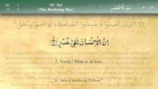 103 Surah Al Asr by Mishary Al Afasy iRecite [upl. by Nahseez511]