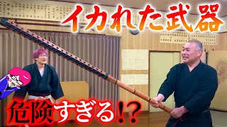 武人が使った特殊なイカれ武器を紹介しまくって使い方を学んできた！！ Japanese special weapon samurai katana [upl. by Ottavia]