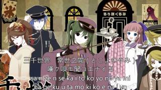 初音未來  千本櫻內有中文、日文、羅馬拼音字幕 [upl. by Anada]