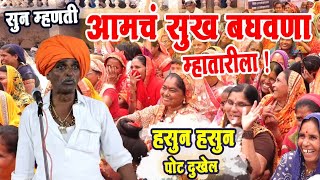 तुफान कॉमेडी किर्तन  हसून हसून पोट दुखेल  Indurikar maharaj comedy kirtan [upl. by Ymme]