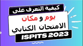 كيفية التعرف على يوم ومكان مباراة المعاهد العليا للمهن التمريضية وتقنيات الصحة ISPITS 2023 [upl. by Ybrek428]