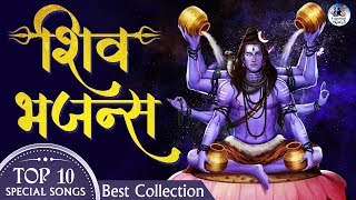 Nonstop 10 Shiv Ji Ke Bhajans  Devotional Aartis Bhajans and Mantra  Lord Shiva Special Songs [upl. by Nairred]