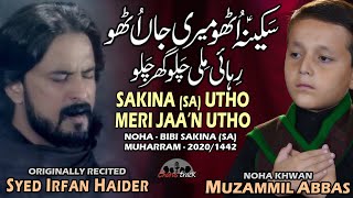 Sakina Utho Meri Jaan Utho  Syed Irfan Haider Noha 2020  Muzammil Abbas  Noha Bibi Sakina 2020 [upl. by Latsyk437]