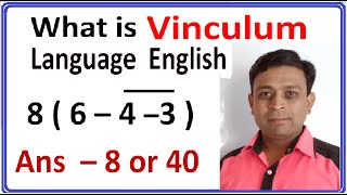 what is vinculum  explain vinculum  vinculum  vinculum in maths [upl. by Thackeray]