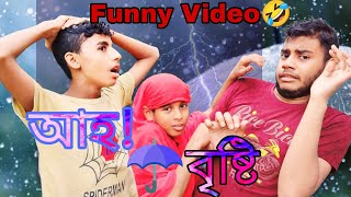 আহ বৃষ্টি  Ahh Bristi  2024Funny Video  Nirob Khandaker ☔ [upl. by Falo668]