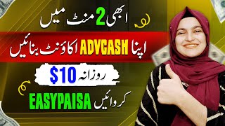 How to create Advcash account in Pakistan and Earn from it  Advcash  Advcash Account Create [upl. by Dorehs372]