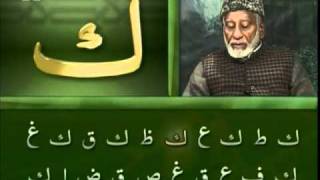 Yassarnal Quran Lesson 04  Learn to Read amp Recite Holy Quran  Islam Ahmadiyyat Urdu [upl. by Yhtommit]