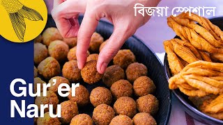 Narkeler naru recipe gur diye—coconut sweet with sugarcane jaggery—Bijoya special mishti [upl. by Kemppe]