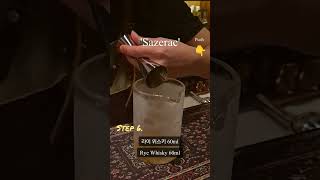 1분 사제락 칵테일 만들기 Sazerac 1minute Cocktail Making cocktail mixology [upl. by Kawasaki]