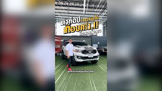 🔶 ตัวท็อป ราคาหาย7แสน ไมล์น้อย มาอีกลำจ้า 🔶FORD EVEREST 20BiTURBO 4WD TITANIUM PLUS ปี2022 [upl. by Cedar845]