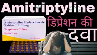 Amitriptyline Hydrochloride Tablets IP 10 mg Uses in Hindi  Tryptomer 10 mg  ट्रिपटोमर 10 mg [upl. by Raual]