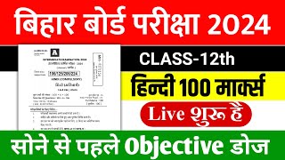 12th Hindi Viral Question 2024  Hindi 100 Marks Objective Subjective 2024  Live Class [upl. by Eenram]