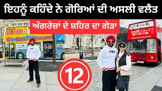 ਇਹਨੂੰ ਕਹਿੰਦੇ ਨੇ ਗੋਰਿਆਂ ਦੀ ਅਸਲੀ ਵਲੈਤ Liverpool England  Punjabi Travel Couple  Ripan Khushi [upl. by Narib633]