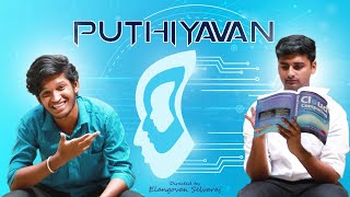 Puthiyavan Nan Mudhalvan Shortfilm Contest  Elangovan Selvaraj  Saveetha Engineering College [upl. by Cis]