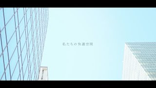 採用動画「私たちの快適空間」日本ピーマック株式会社 [upl. by Divadleahcim696]