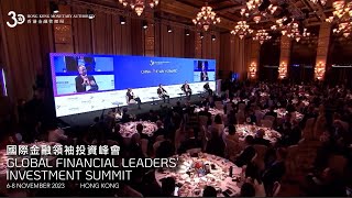 Global Financial Leaders’ Investment Summit 2023 Event Highlight [upl. by Gnuh]