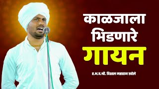 काळजाला भिडणारे गायन  हभपश्री विशाल महाराज खोले  Vishal Maharaj Khole [upl. by Ayikat956]