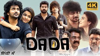 Dada HDFull Movie 2023  Love Story  Kavin  Aparna Das  K Bhagyaraj [upl. by Egin733]