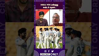 INDIA WIN பண்றது கஷ்டம் ஆனா  IND Vs NZ TEST HIGHLIGHTS  ROHIT SHARMA  INDIAN CRICKET TEAM [upl. by Swisher326]