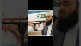 আমরা আল্লাহ্‌র গোলাম Mizanur Rahman Azhari bangla waz and WhatsApp status shorts islamicvideo [upl. by Ariek]