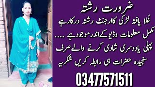 Zaroorat Rishta Episode 147 Urdo And Hindi Female Perposal Pakeeza rishta Point [upl. by Sigrid104]