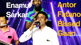 Amay Jonmer moto Dehke Jaw Jodi Mone Loy  Cover By Singer Enamul Sarkar  Bissed GaanMeher Jaan [upl. by Anelej]