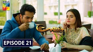 Qismat Episode 21 HUM TV Drama 19 January 2020 [upl. by Dougie]