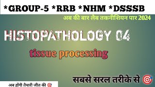 अब की बार लैब तकनीशियन पार 2024 Histopathology class 04 [upl. by Ardnekan]