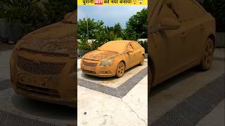 क्या कबाड़ car 🚗 बनेगी New 🤔😲  car newcar carwashing hamstercombat shortsvideo CrazyXYZ [upl. by Nilre484]