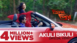 Akuli Bikuli  Official Video  Priyar Priyo  Zubeen Garg  Nahid Afrin  Assamese Movie Song [upl. by Vivl100]