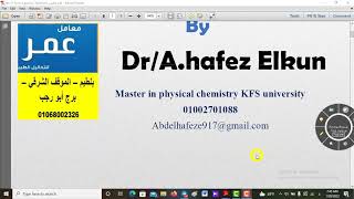 Analytical chemistryI Nonaqueous titrationpharmacy12 [upl. by Airretal]